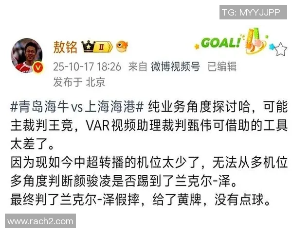 国安鲁能之战裁判组表现引发争议球迷热议判罚尺度与公正性